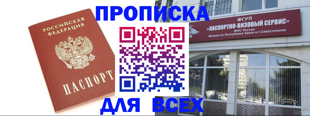 прописка ребенка в Богородицке